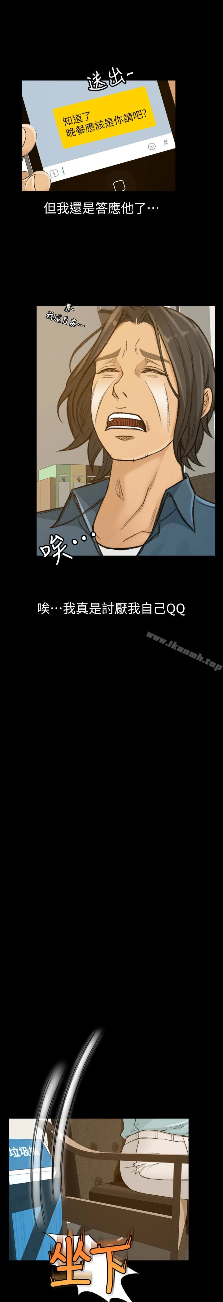 超会卖女业务 - 第3话-身材丰满的新人小妹 - page 18