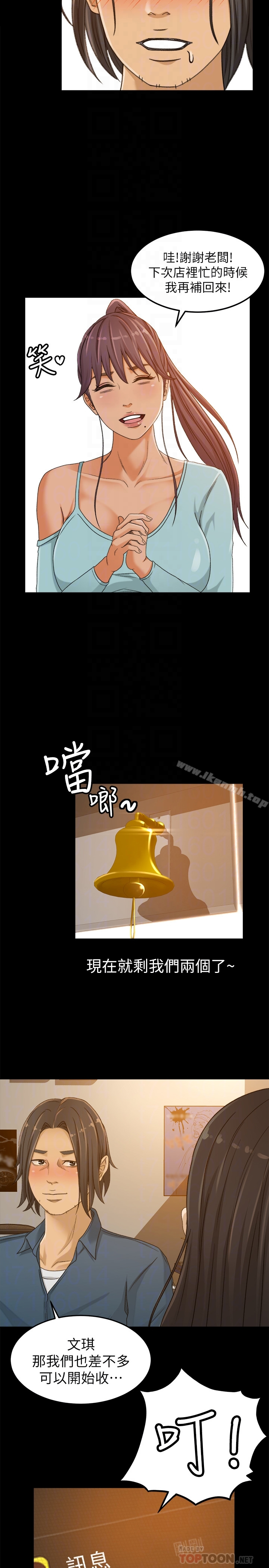 超会卖女业务 - 第3话-身材丰满的新人小妹 - page 23
