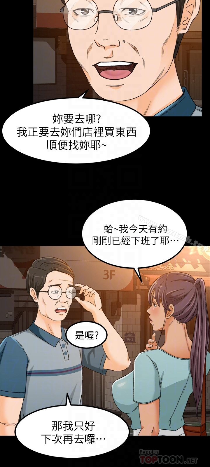 超会卖女业务 - 第3话-身材丰满的新人小妹 - page 27