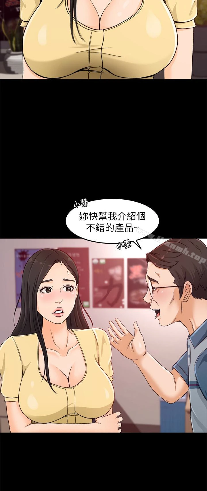 超会卖女业务 - 第3话-身材丰满的新人小妹 - page 30