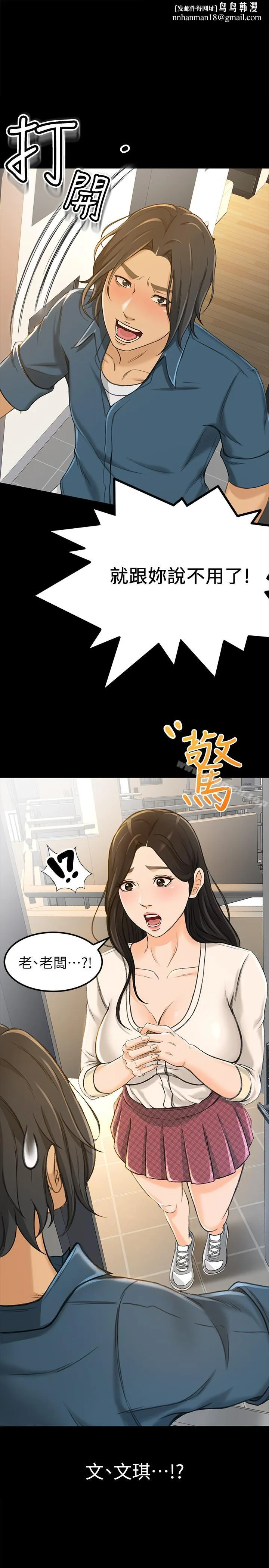 超会卖女业务 - 第9话-相同的亲切，不同的服务 - page 1