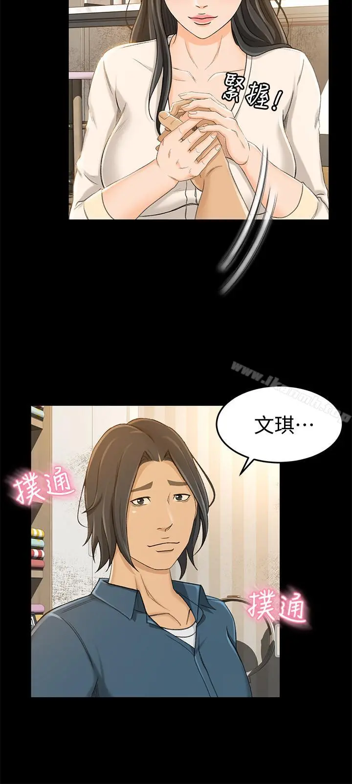 超会卖女业务 - 第9话-相同的亲切，不同的服务 - page 10