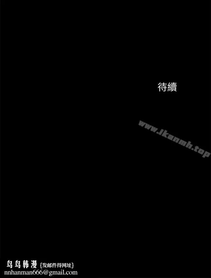超会卖女业务 - 第9话-相同的亲切，不同的服务 - page 21