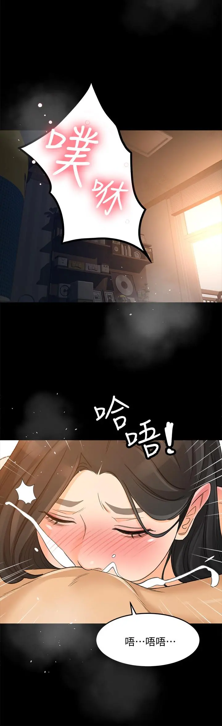 超会卖女业务 - 第23话-把第一次献给我的文琪 - page 5