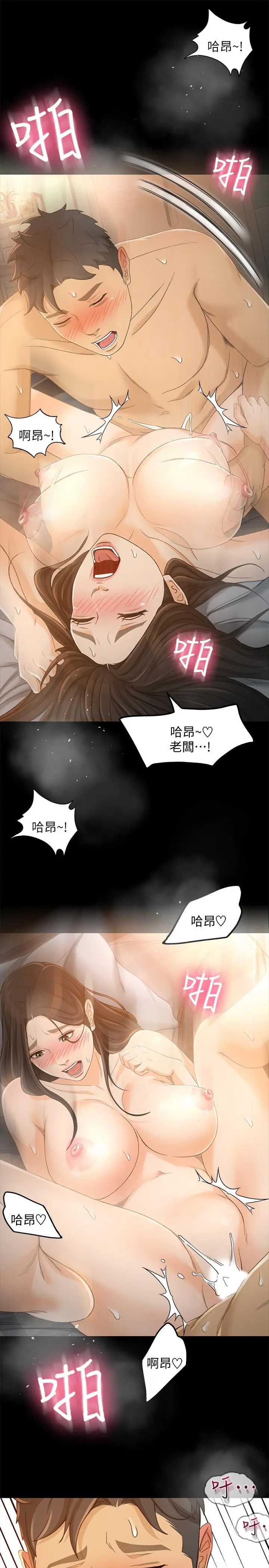 超会卖女业务 - 第23话-把第一次献给我的文琪 - page 15