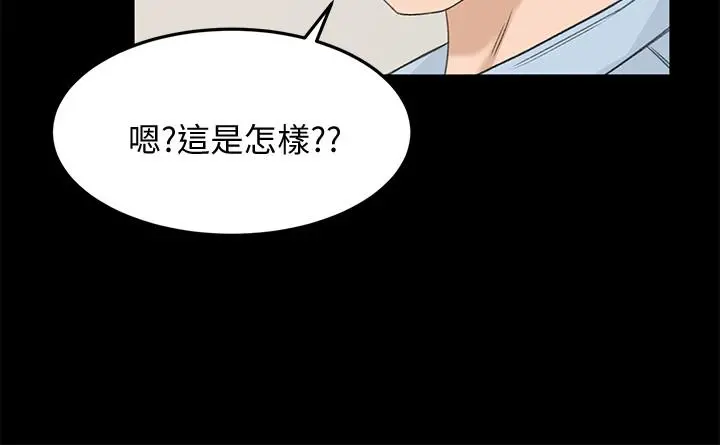 超会卖女业务 - 第23话-把第一次献给我的文琪 - page 26