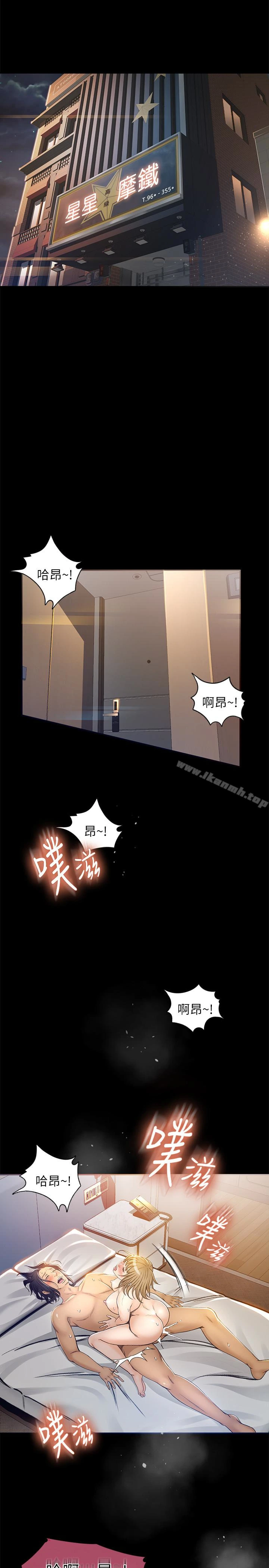 超会卖女业务 - 第5话-我要让妳也在我身下淫叫 - page 3