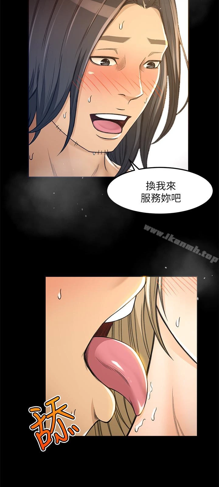 超会卖女业务 - 第5话-我要让妳也在我身下淫叫 - page 8