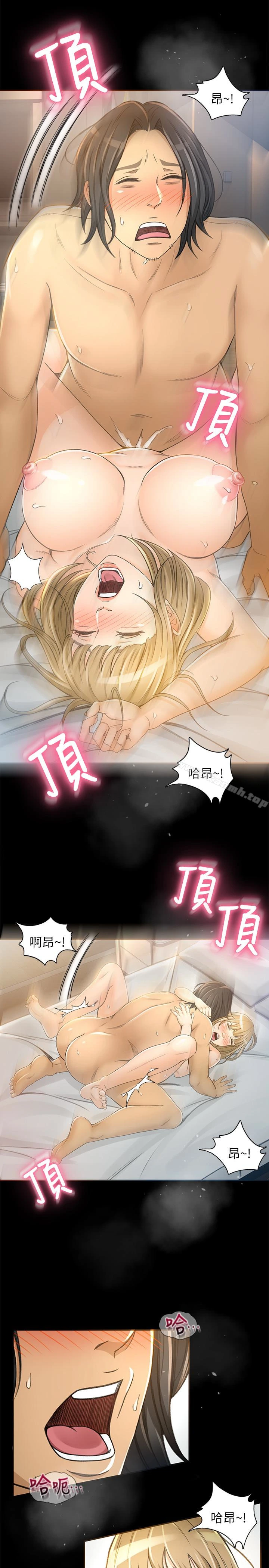 超会卖女业务 - 第5话-我要让妳也在我身下淫叫 - page 12