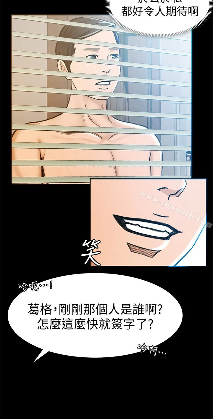 超会卖女业务 - 第5话-我要让妳也在我身下淫叫 - page 20