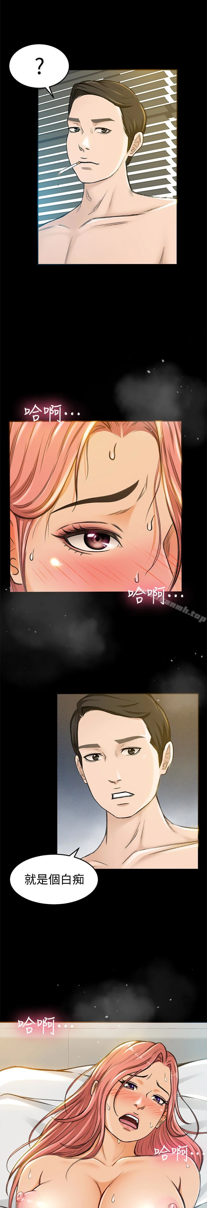 超会卖女业务 - 第5话-我要让妳也在我身下淫叫 - page 21