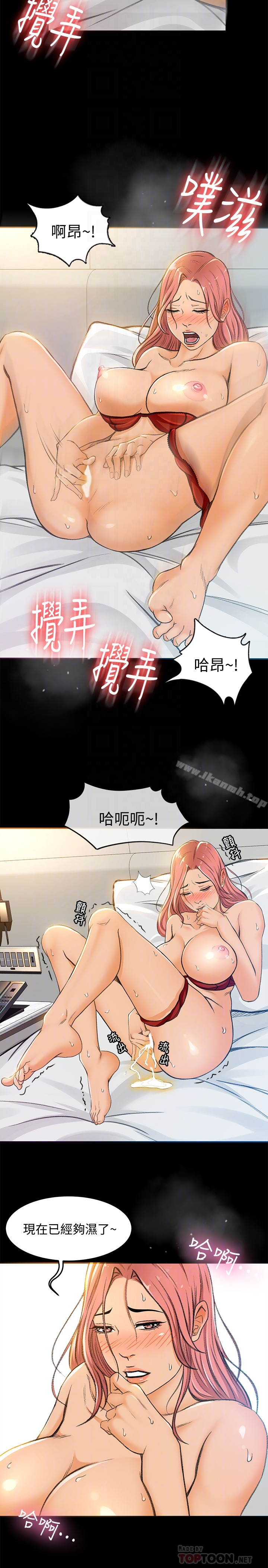 超会卖女业务 - 第5话-我要让妳也在我身下淫叫 - page 25