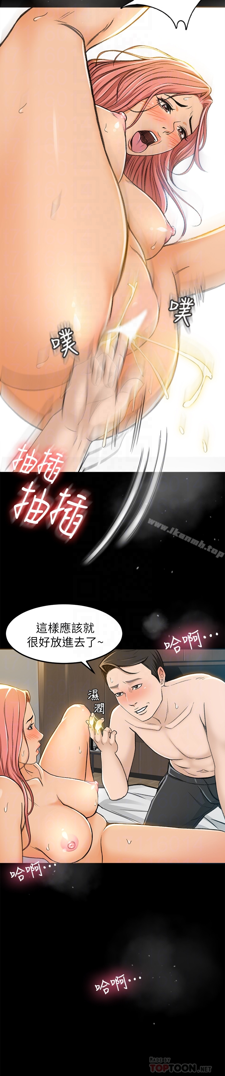 超会卖女业务 - 第5话-我要让妳也在我身下淫叫 - page 29