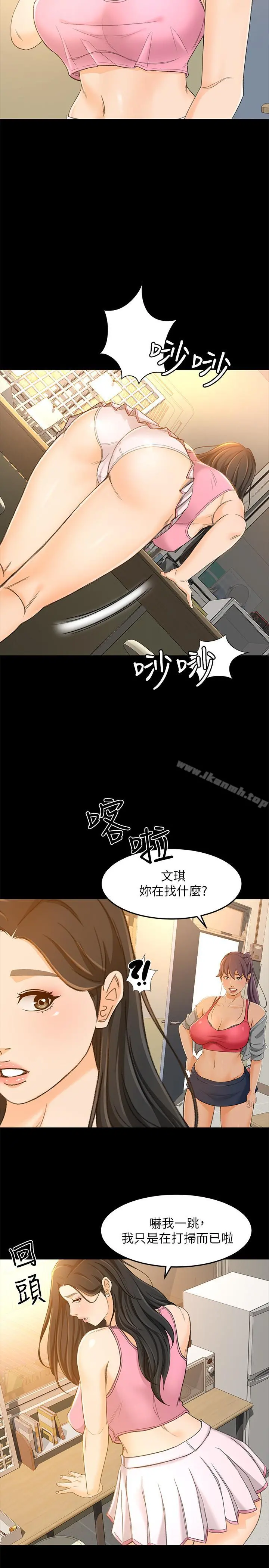 超会卖女业务 - 第15话-前辈诱人的肉体 - page 13
