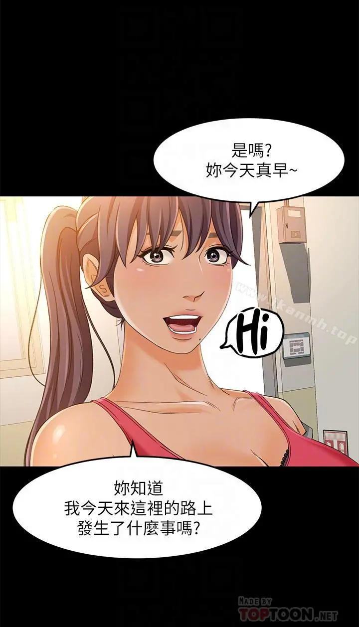 超会卖女业务 - 第15话-前辈诱人的肉体 - page 14