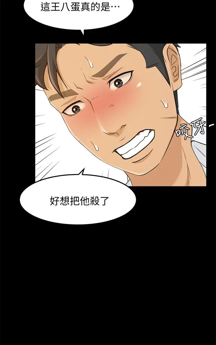 超会卖女业务 - 第21话-快占有我吧 - page 11