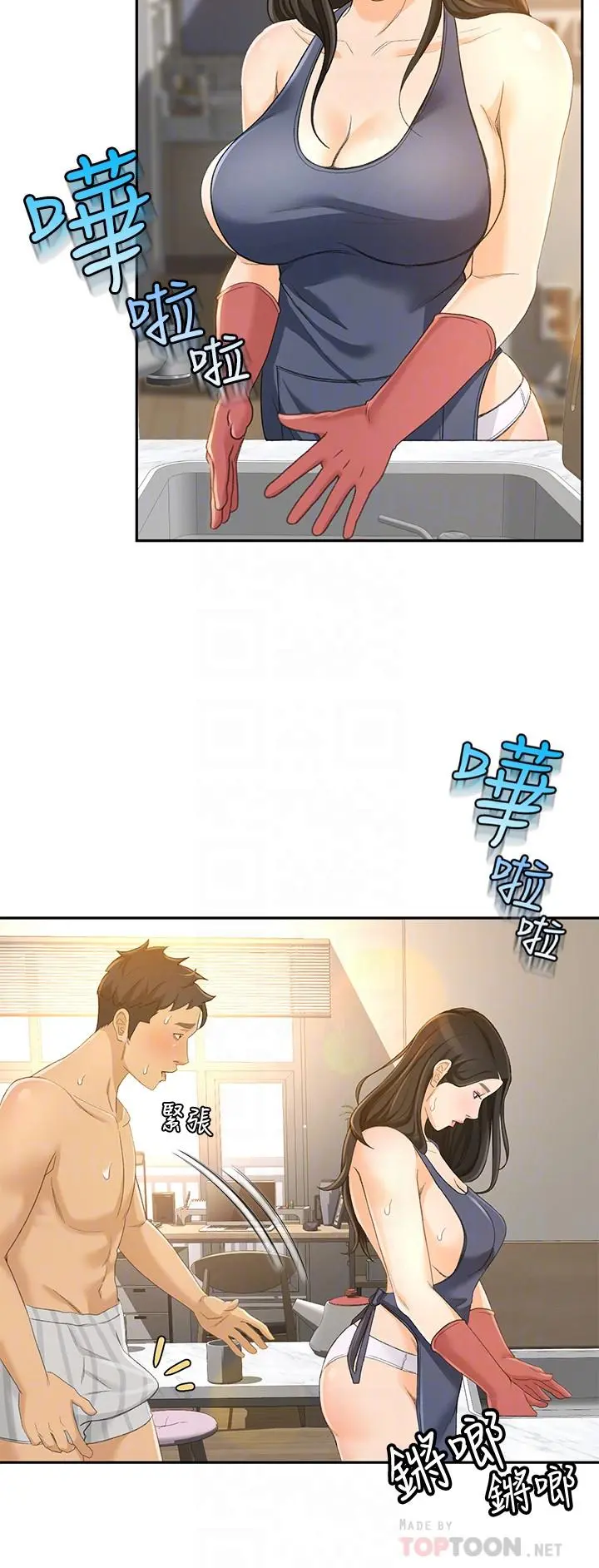 超会卖女业务 - 第24话-我的身材怎么样 - page 6
