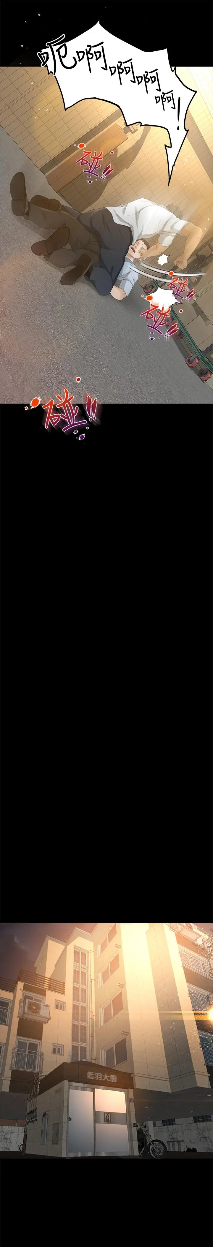 超会卖女业务 - 第24话-我的身材怎么样 - page 22