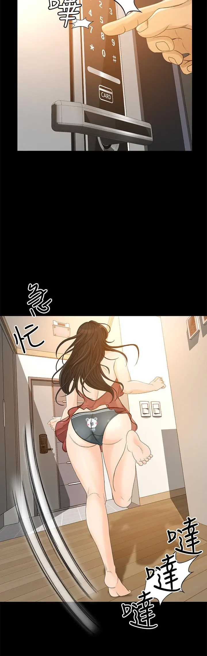 超会卖女业务 - 第25话-你就用身体补偿我吧 - page 20