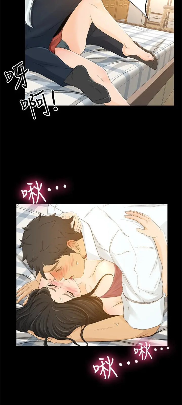 超会卖女业务 - 第25话-你就用身体补偿我吧 - page 23
