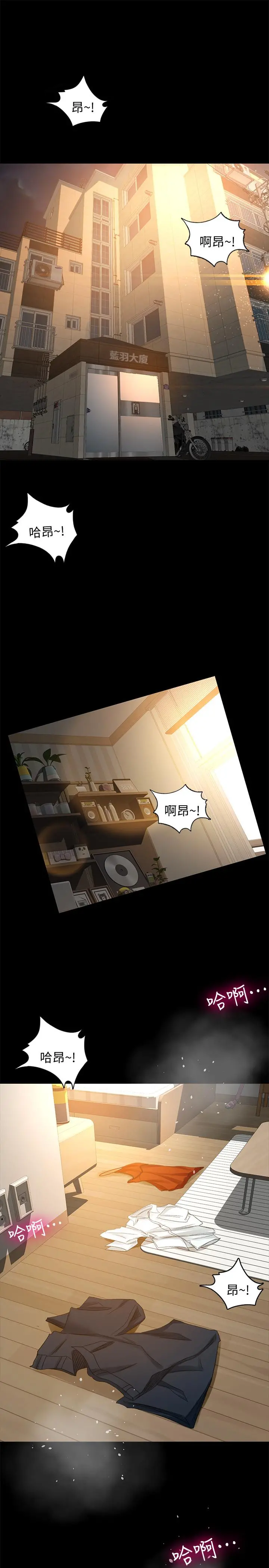超会卖女业务 - 第26话-惊人的药效 - page 3