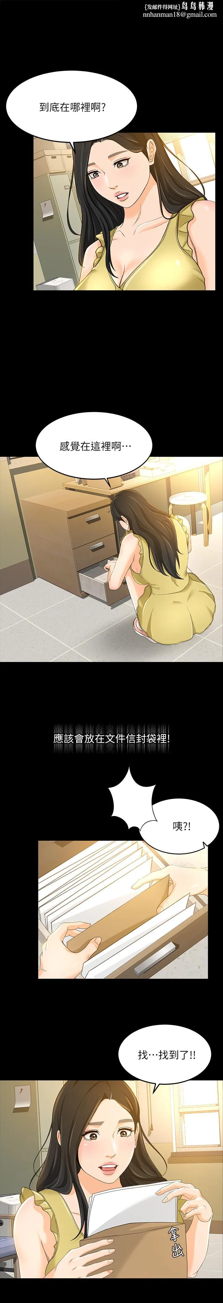 超会卖女业务 - 第19话-没想到他们老当益壮 - page 1