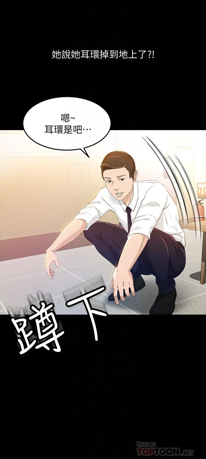 超会卖女业务 - 第19话-没想到他们老当益壮 - page 6