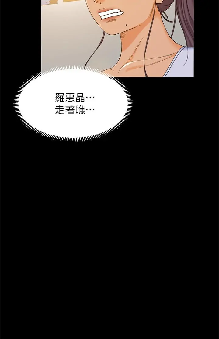 超会卖女业务 - 第19话-没想到他们老当益壮 - page 21