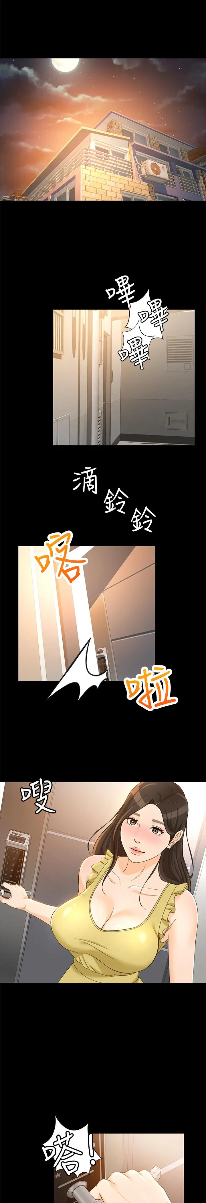 超会卖女业务 - 第19话-没想到他们老当益壮 - page 22