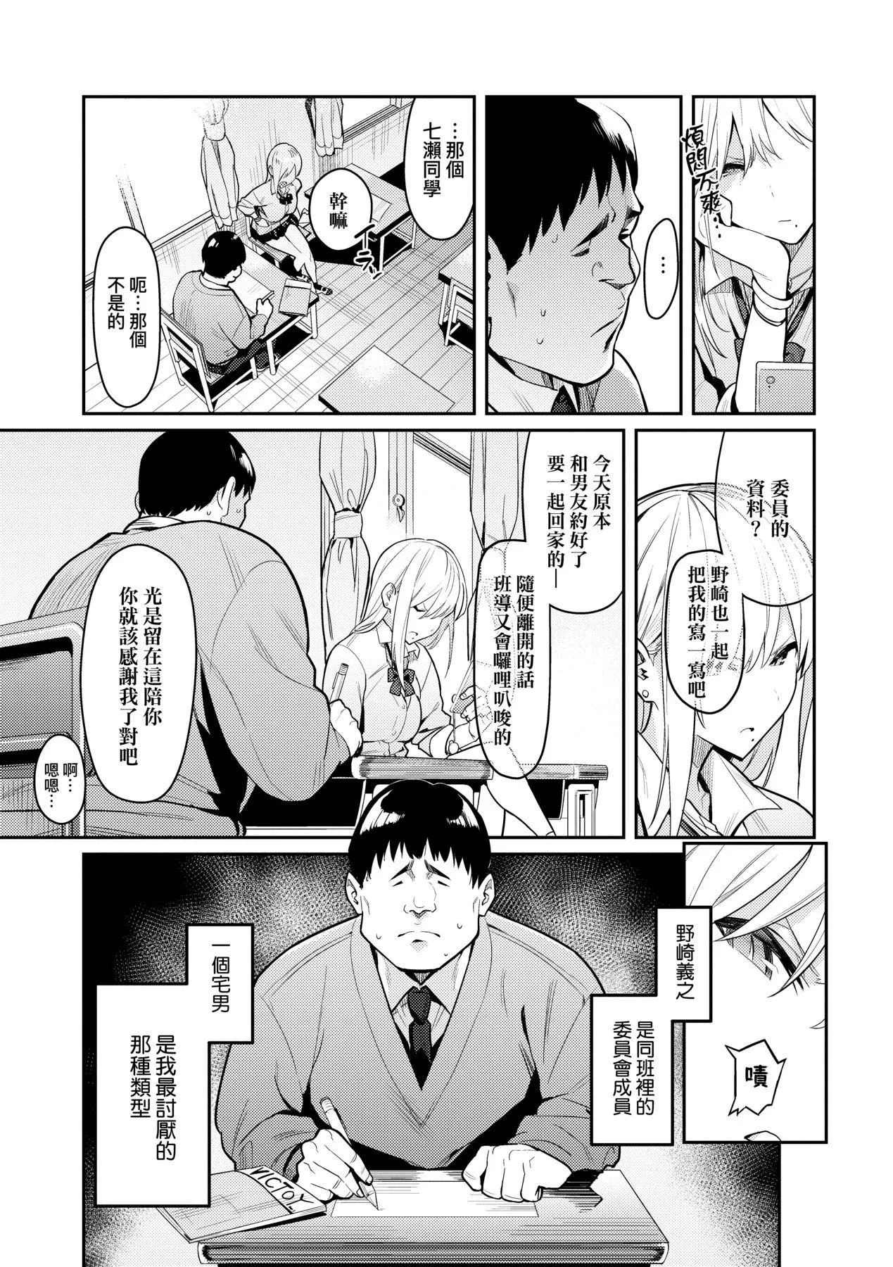 性欲つよつよ｜性欲胸涌澎湃特装版[中国翻訳][DL版] - [エノキドォ]性欲つよつよ｜性欲胸涌澎湃特装版[中国翻訳][DL版] - page 10
