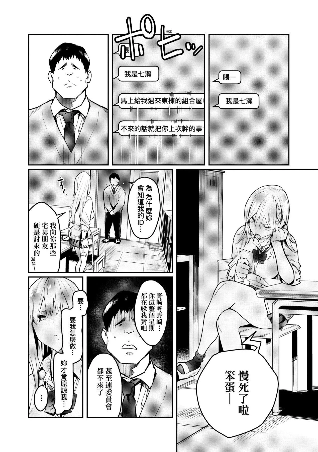 性欲つよつよ｜性欲胸涌澎湃特装版[中国翻訳][DL版] - [エノキドォ]性欲つよつよ｜性欲胸涌澎湃特装版[中国翻訳][DL版] - page 25