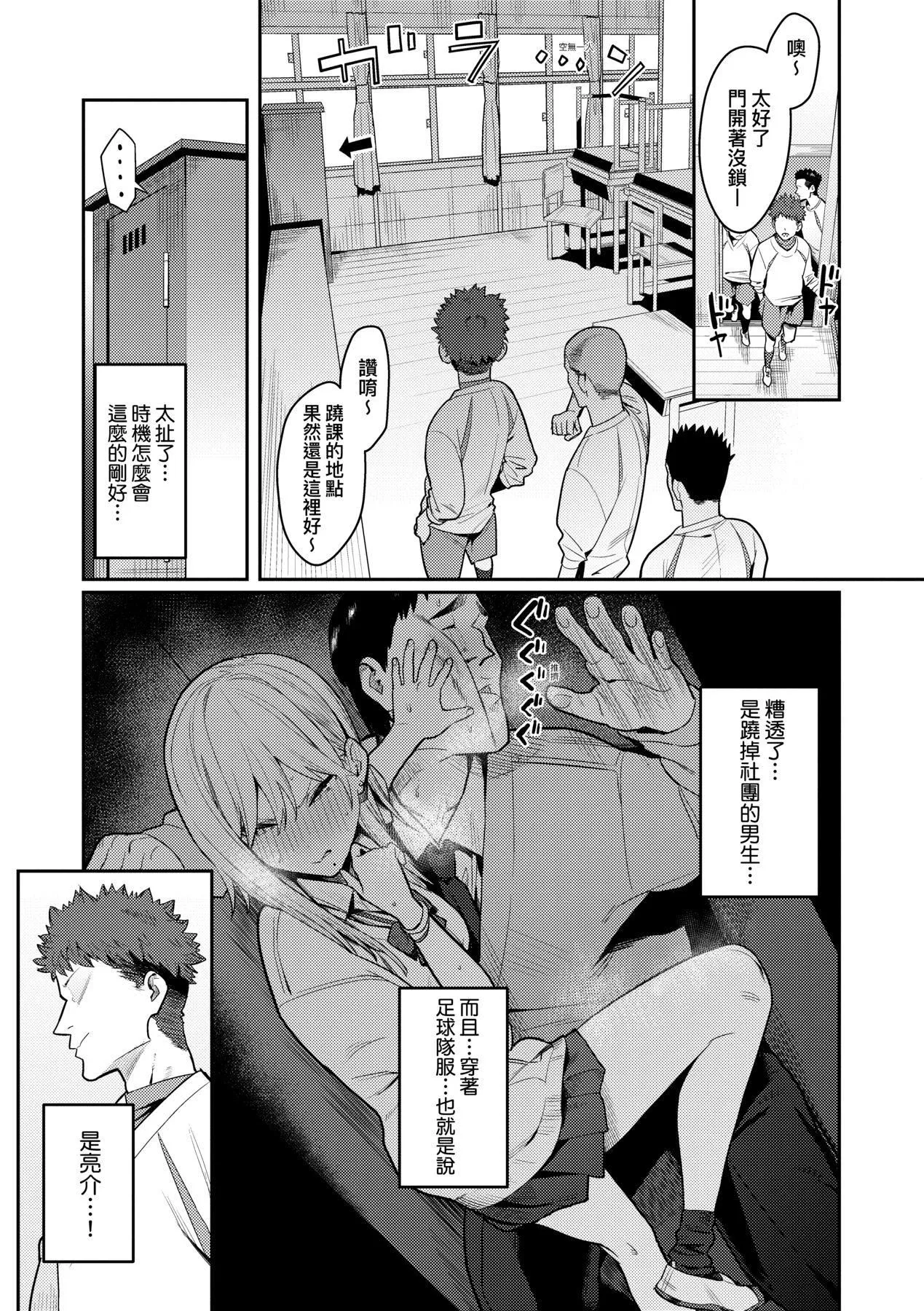 性欲つよつよ｜性欲胸涌澎湃特装版[中国翻訳][DL版] - [エノキドォ]性欲つよつよ｜性欲胸涌澎湃特装版[中国翻訳][DL版] - page 31