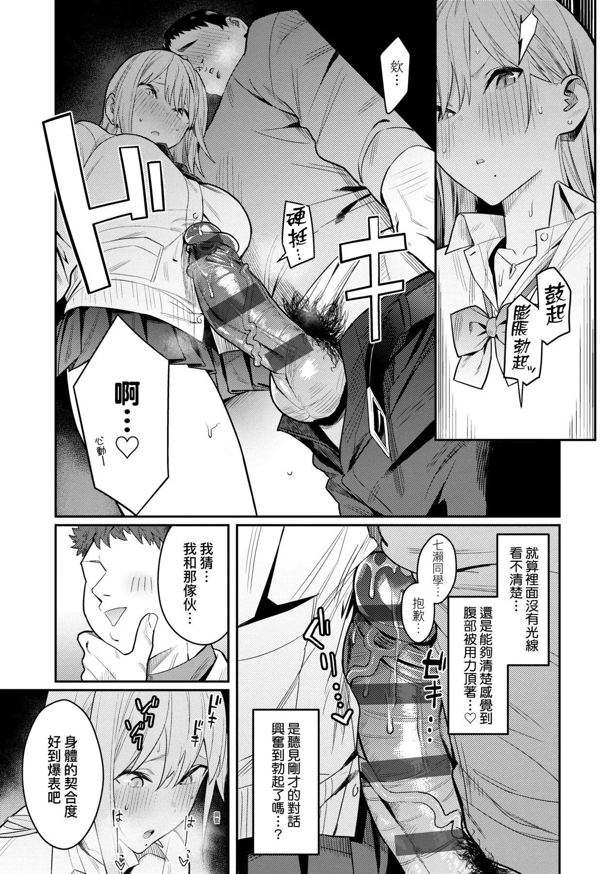 性欲つよつよ｜性欲胸涌澎湃特装版[中国翻訳][DL版] - [エノキドォ]性欲つよつよ｜性欲胸涌澎湃特装版[中国翻訳][DL版] - page 33
