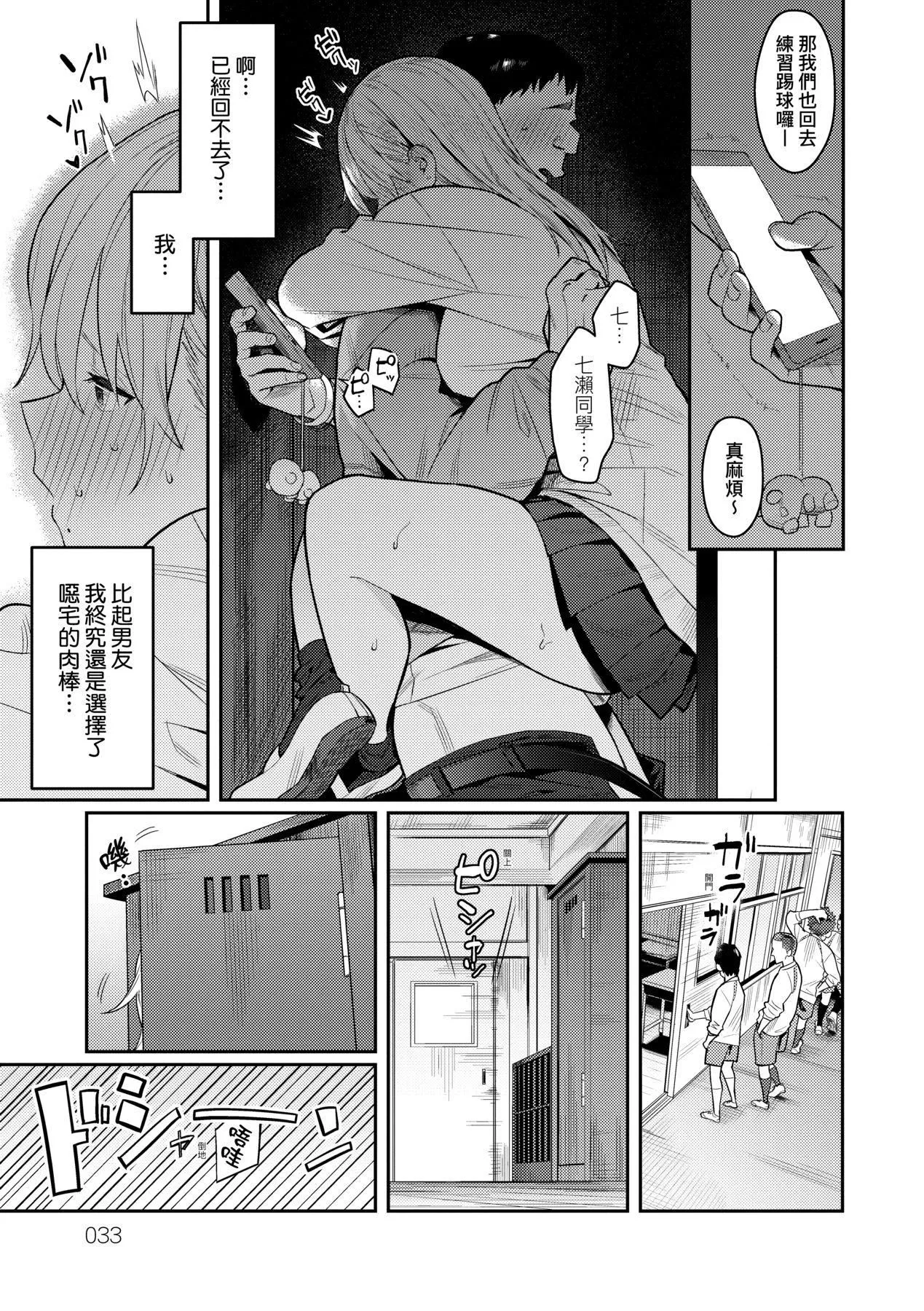 性欲つよつよ｜性欲胸涌澎湃特装版[中国翻訳][DL版] - [エノキドォ]性欲つよつよ｜性欲胸涌澎湃特装版[中国翻訳][DL版] - page 36