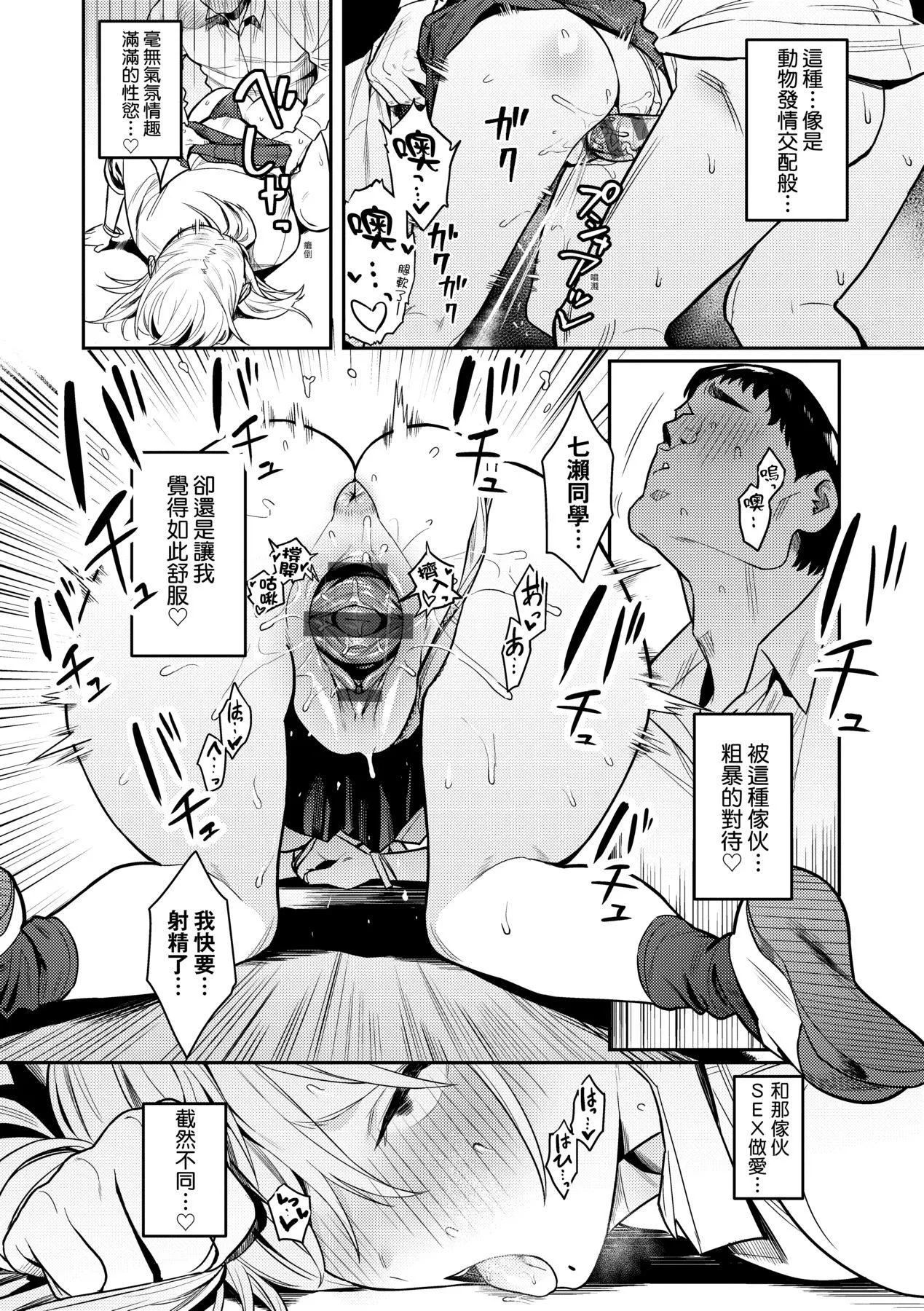 性欲つよつよ｜性欲胸涌澎湃特装版[中国翻訳][DL版] - [エノキドォ]性欲つよつよ｜性欲胸涌澎湃特装版[中国翻訳][DL版] - page 39