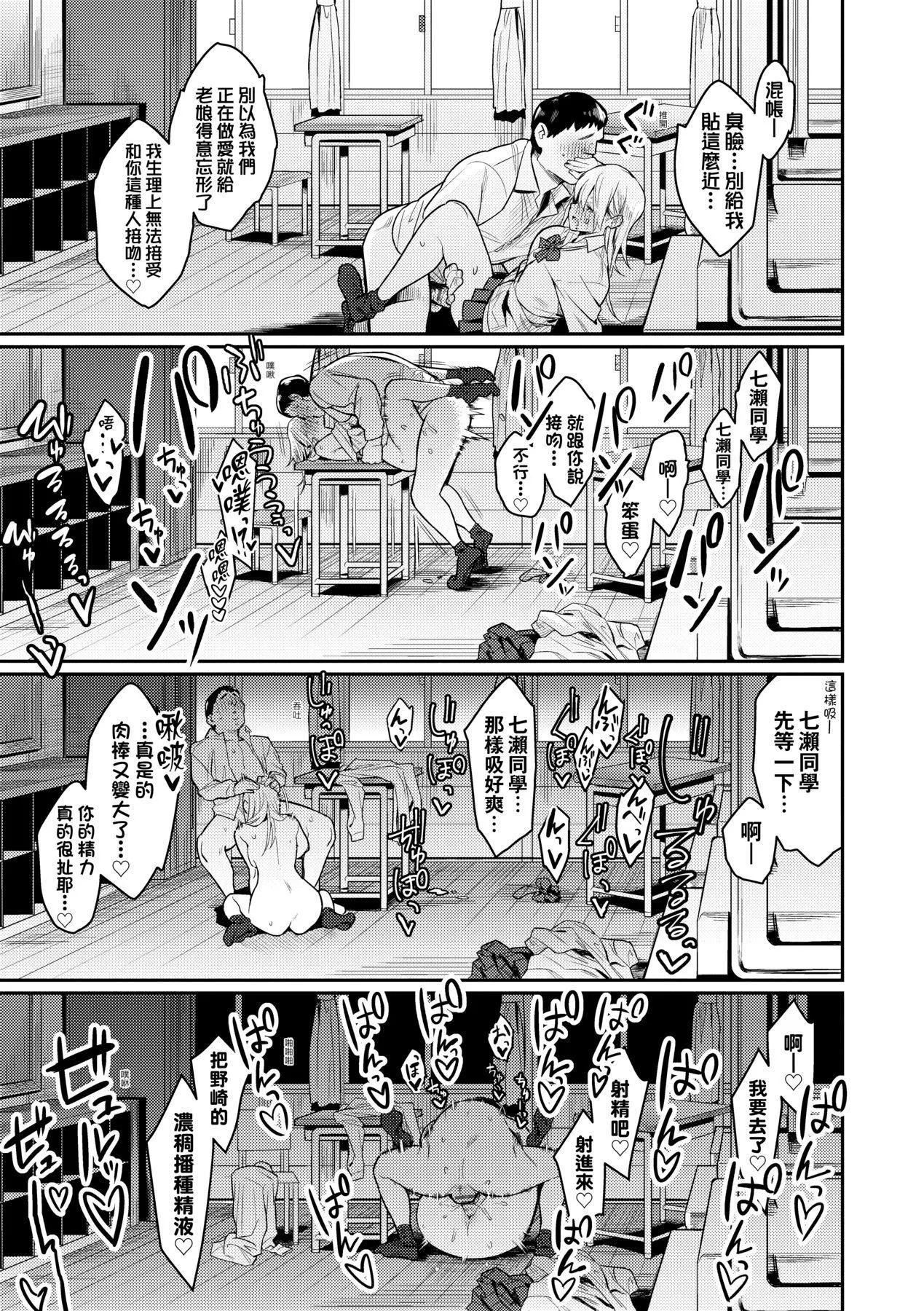 性欲つよつよ｜性欲胸涌澎湃特装版[中国翻訳][DL版] - [エノキドォ]性欲つよつよ｜性欲胸涌澎湃特装版[中国翻訳][DL版] - page 42