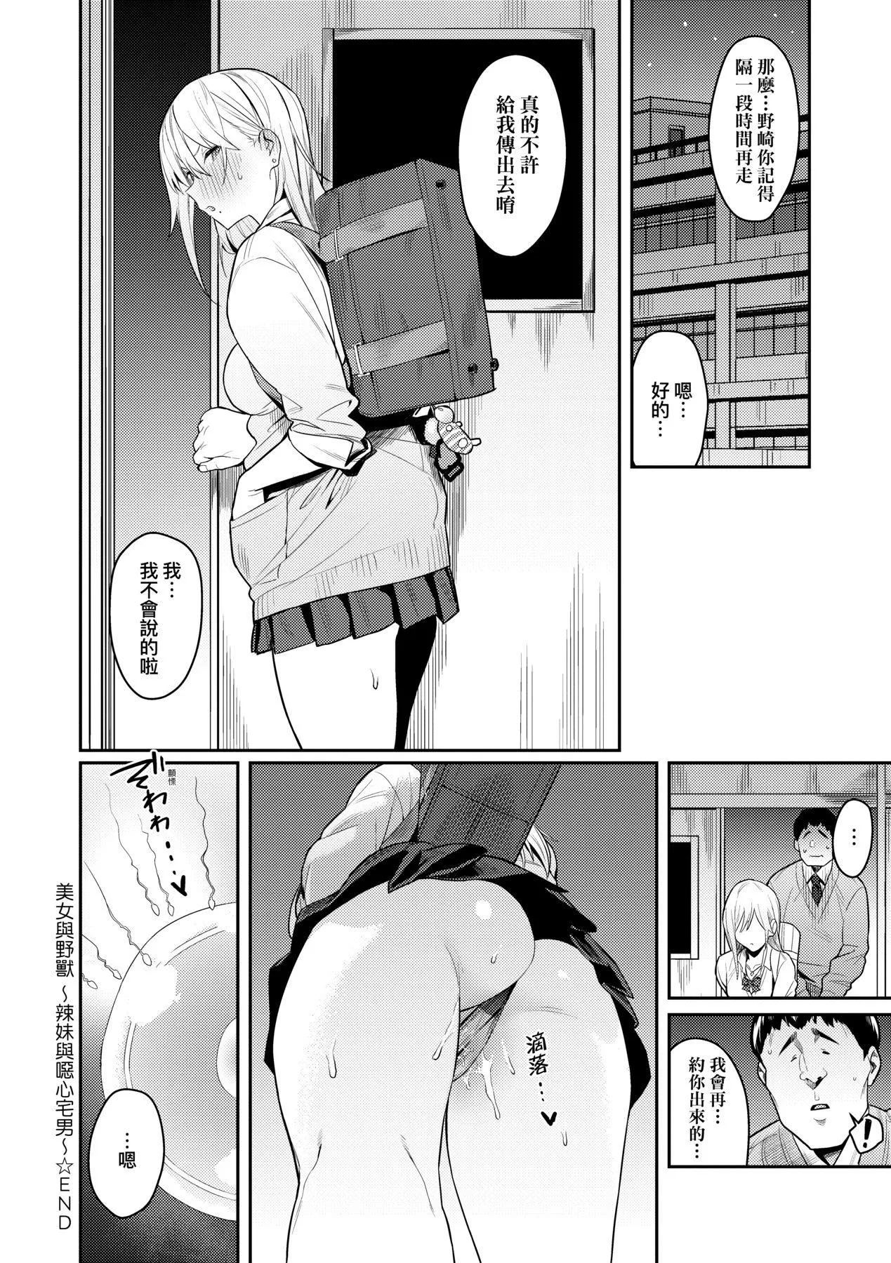 性欲つよつよ｜性欲胸涌澎湃特装版[中国翻訳][DL版] - [エノキドォ]性欲つよつよ｜性欲胸涌澎湃特装版[中国翻訳][DL版] - page 47