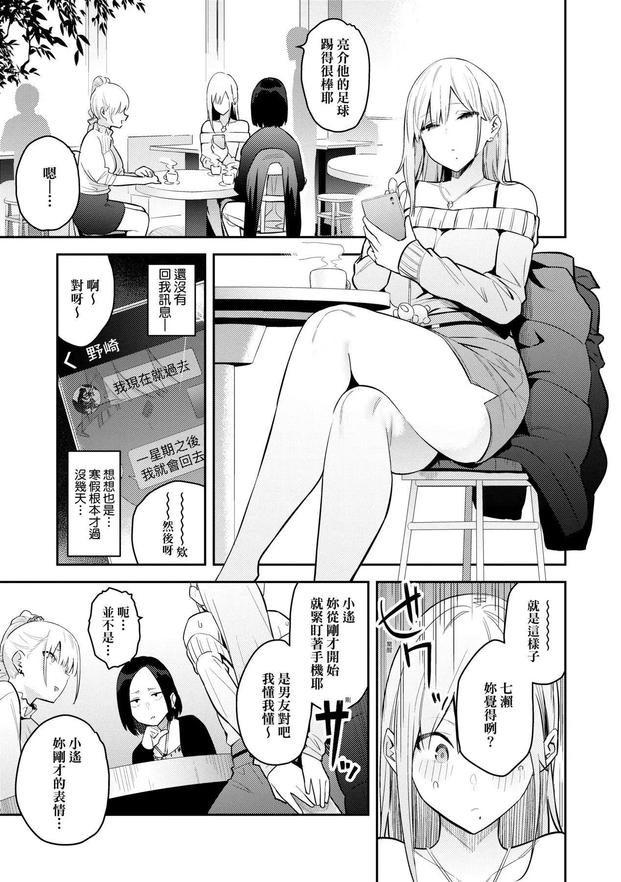 性欲つよつよ｜性欲胸涌澎湃特装版[中国翻訳][DL版] - [エノキドォ]性欲つよつよ｜性欲胸涌澎湃特装版[中国翻訳][DL版] - page 56