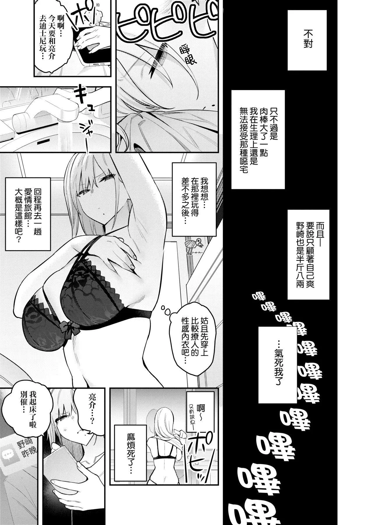 性欲つよつよ｜性欲胸涌澎湃特装版[中国翻訳][DL版] - [エノキドォ]性欲つよつよ｜性欲胸涌澎湃特装版[中国翻訳][DL版] - page 58