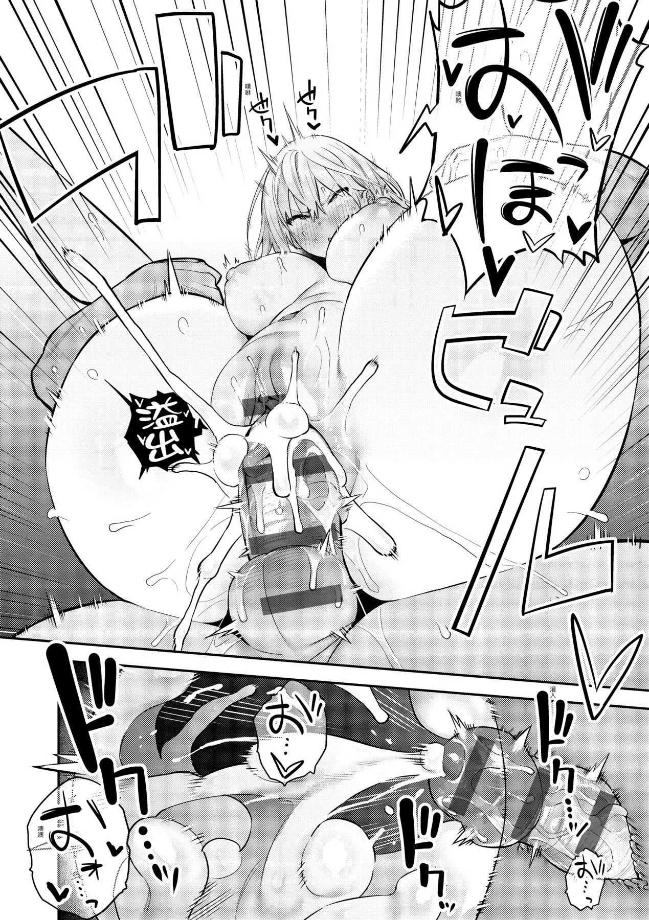 性欲つよつよ｜性欲胸涌澎湃特装版[中国翻訳][DL版] - [エノキドォ]性欲つよつよ｜性欲胸涌澎湃特装版[中国翻訳][DL版] - page 81
