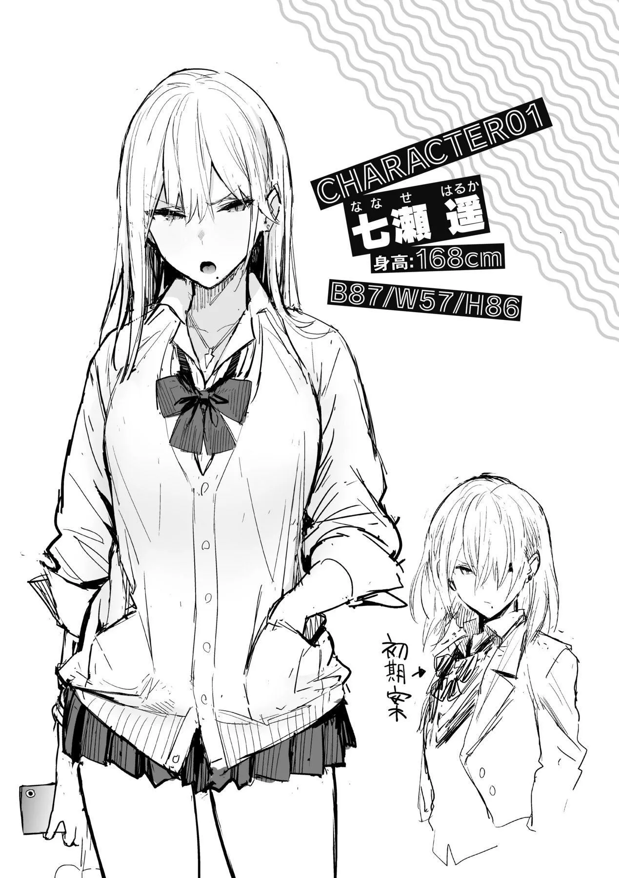 性欲つよつよ｜性欲胸涌澎湃特装版[中国翻訳][DL版] - [エノキドォ]性欲つよつよ｜性欲胸涌澎湃特装版[中国翻訳][DL版] - page 84