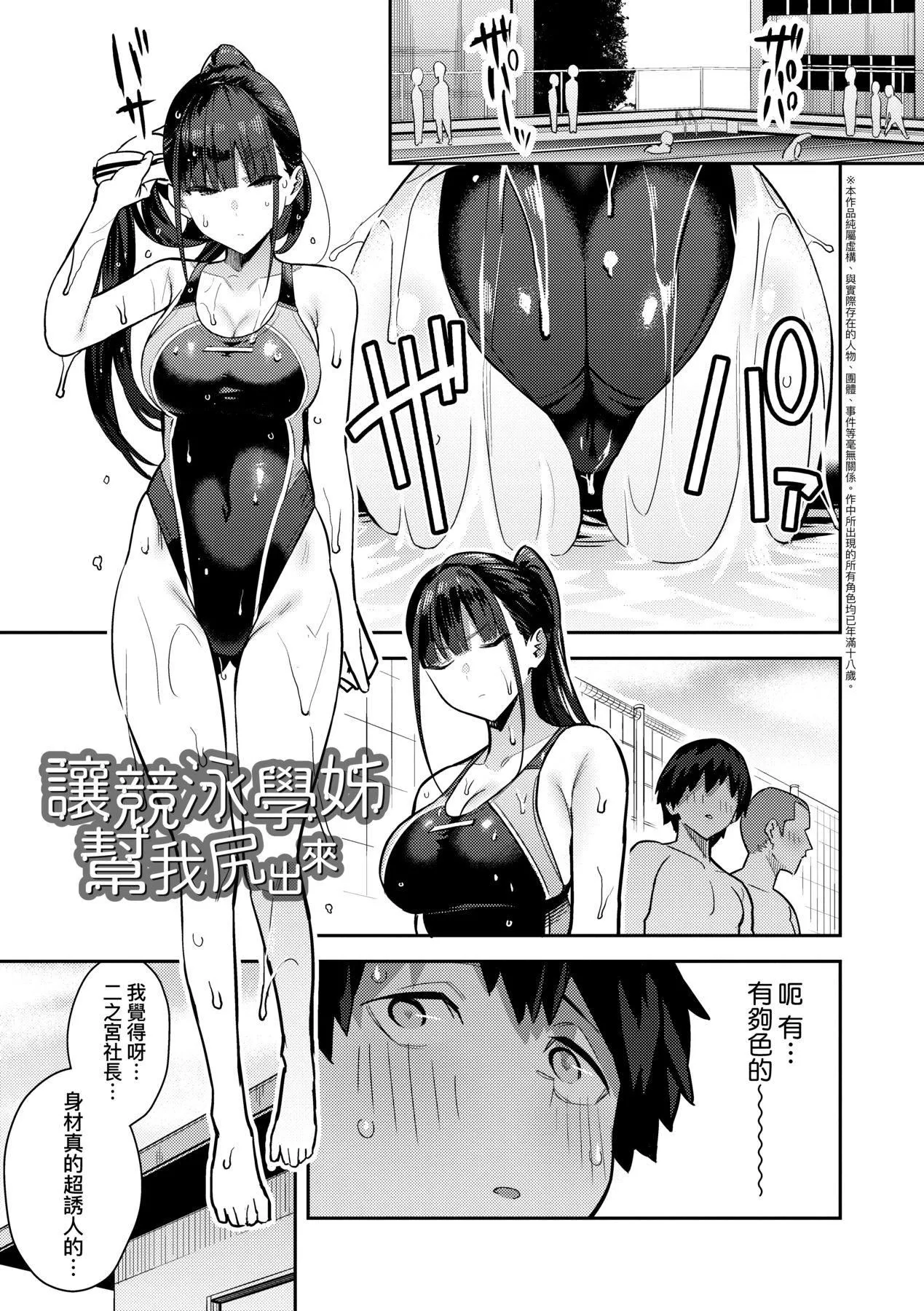 性欲つよつよ｜性欲胸涌澎湃特装版[中国翻訳][DL版] - [エノキドォ]性欲つよつよ｜性欲胸涌澎湃特装版[中国翻訳][DL版] - page 86