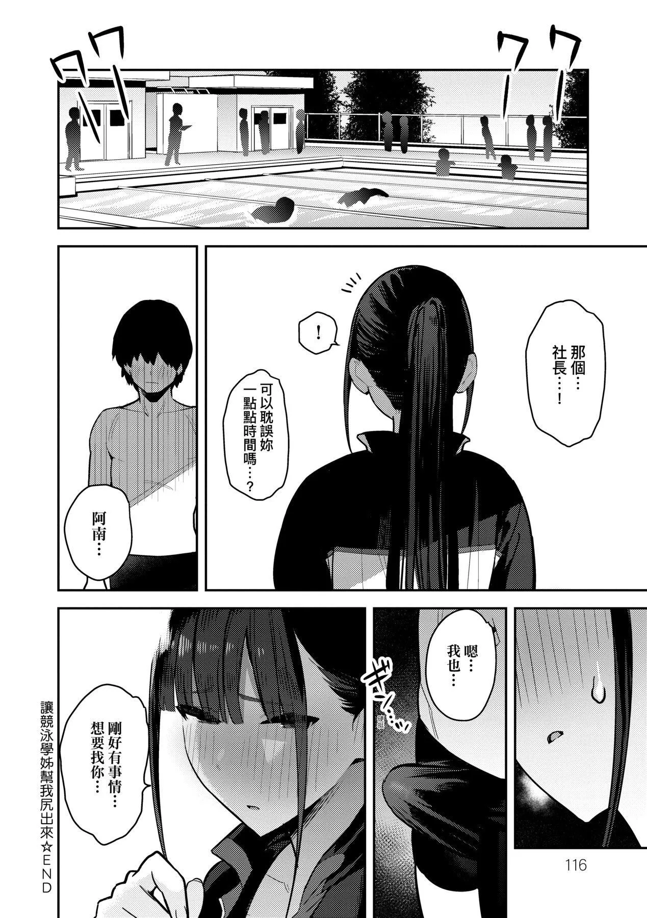 性欲つよつよ｜性欲胸涌澎湃特装版[中国翻訳][DL版] - [エノキドォ]性欲つよつよ｜性欲胸涌澎湃特装版[中国翻訳][DL版] - page 119