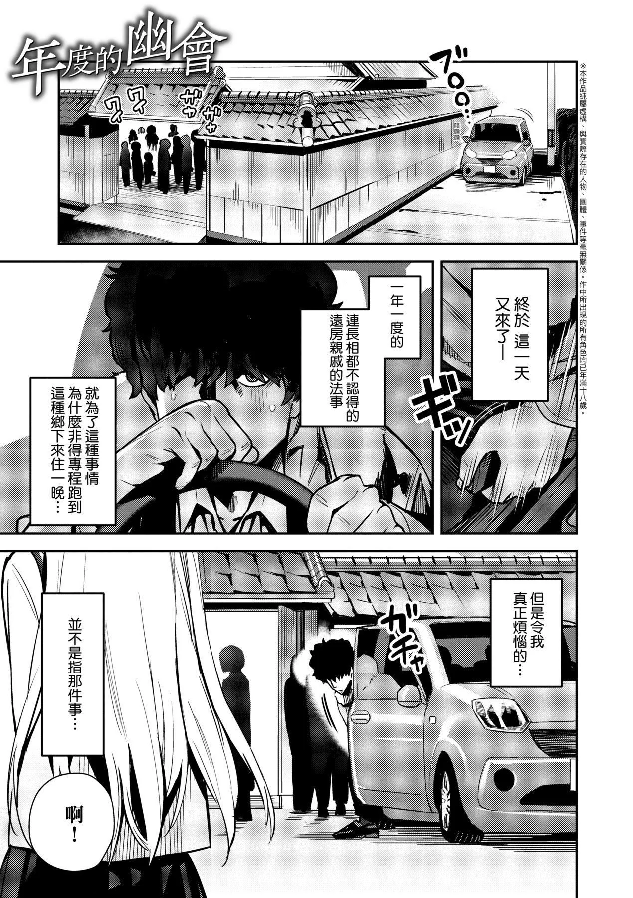 性欲つよつよ｜性欲胸涌澎湃特装版[中国翻訳][DL版] - [エノキドォ]性欲つよつよ｜性欲胸涌澎湃特装版[中国翻訳][DL版] - page 122