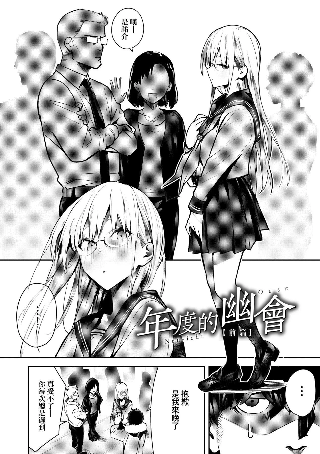 性欲つよつよ｜性欲胸涌澎湃特装版[中国翻訳][DL版] - [エノキドォ]性欲つよつよ｜性欲胸涌澎湃特装版[中国翻訳][DL版] - page 123