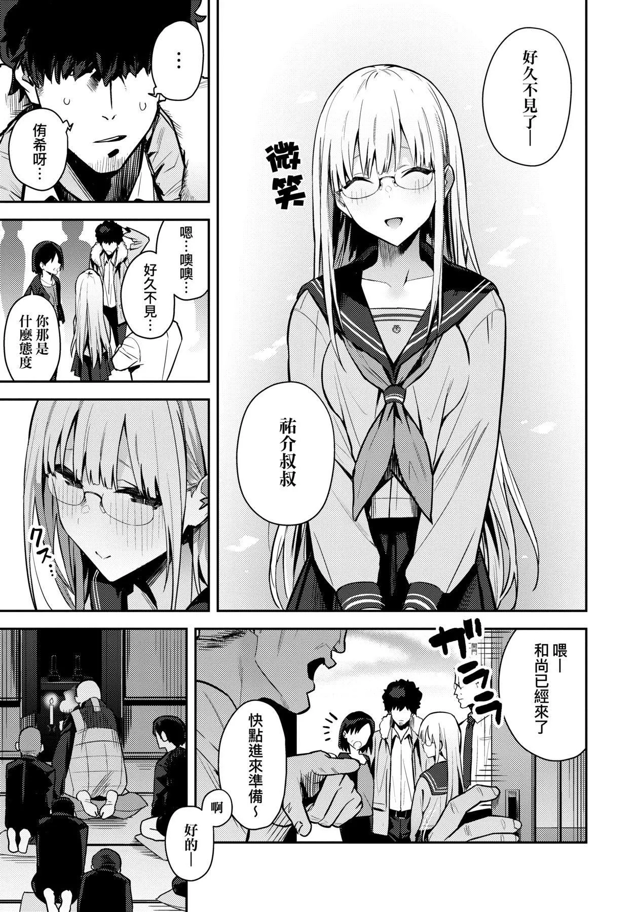 性欲つよつよ｜性欲胸涌澎湃特装版[中国翻訳][DL版] - [エノキドォ]性欲つよつよ｜性欲胸涌澎湃特装版[中国翻訳][DL版] - page 124