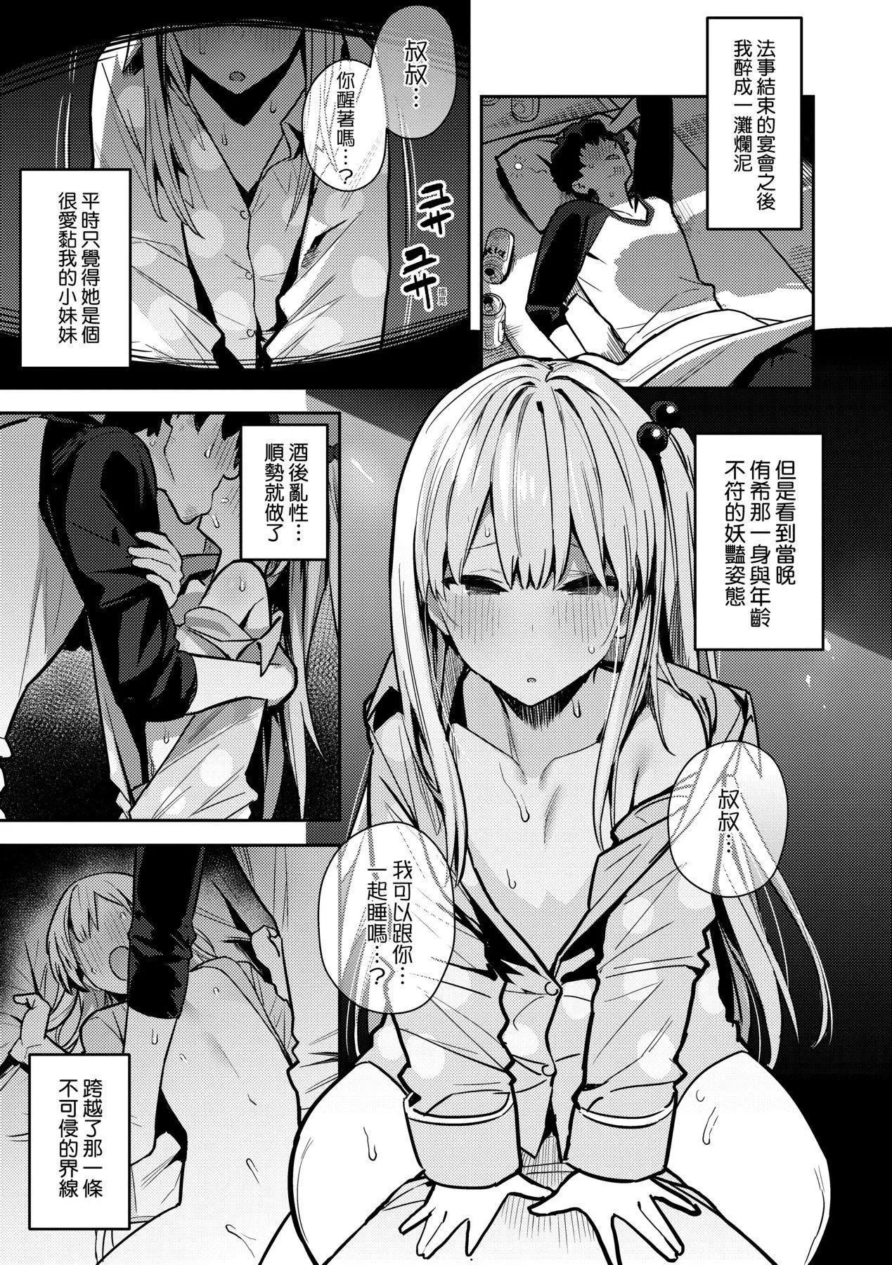 性欲つよつよ｜性欲胸涌澎湃特装版[中国翻訳][DL版] - [エノキドォ]性欲つよつよ｜性欲胸涌澎湃特装版[中国翻訳][DL版] - page 126
