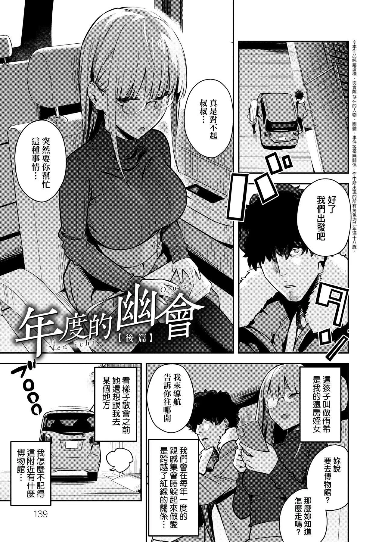 性欲つよつよ｜性欲胸涌澎湃特装版[中国翻訳][DL版] - [エノキドォ]性欲つよつよ｜性欲胸涌澎湃特装版[中国翻訳][DL版] - page 142