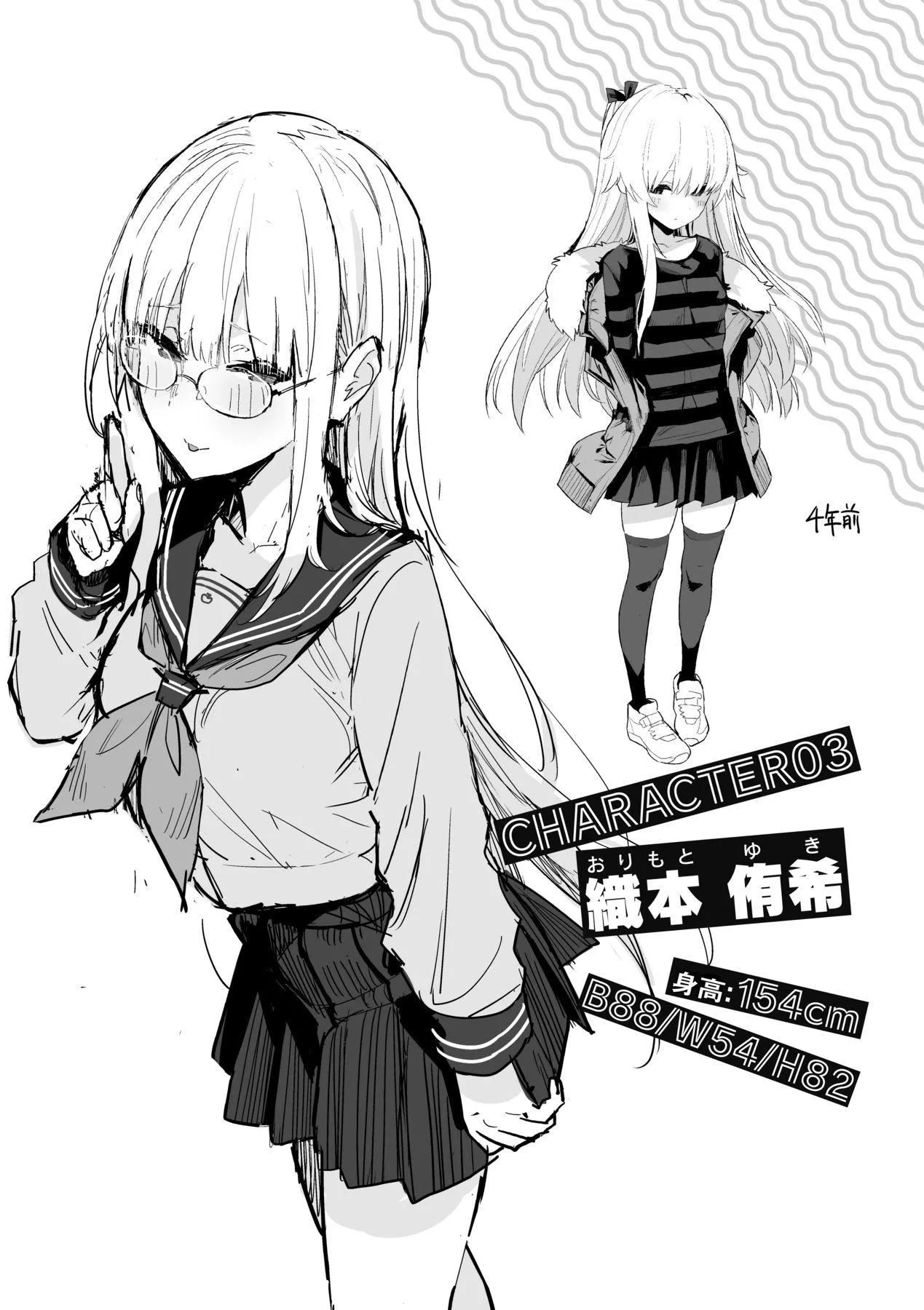性欲つよつよ｜性欲胸涌澎湃特装版[中国翻訳][DL版] - [エノキドォ]性欲つよつよ｜性欲胸涌澎湃特装版[中国翻訳][DL版] - page 162