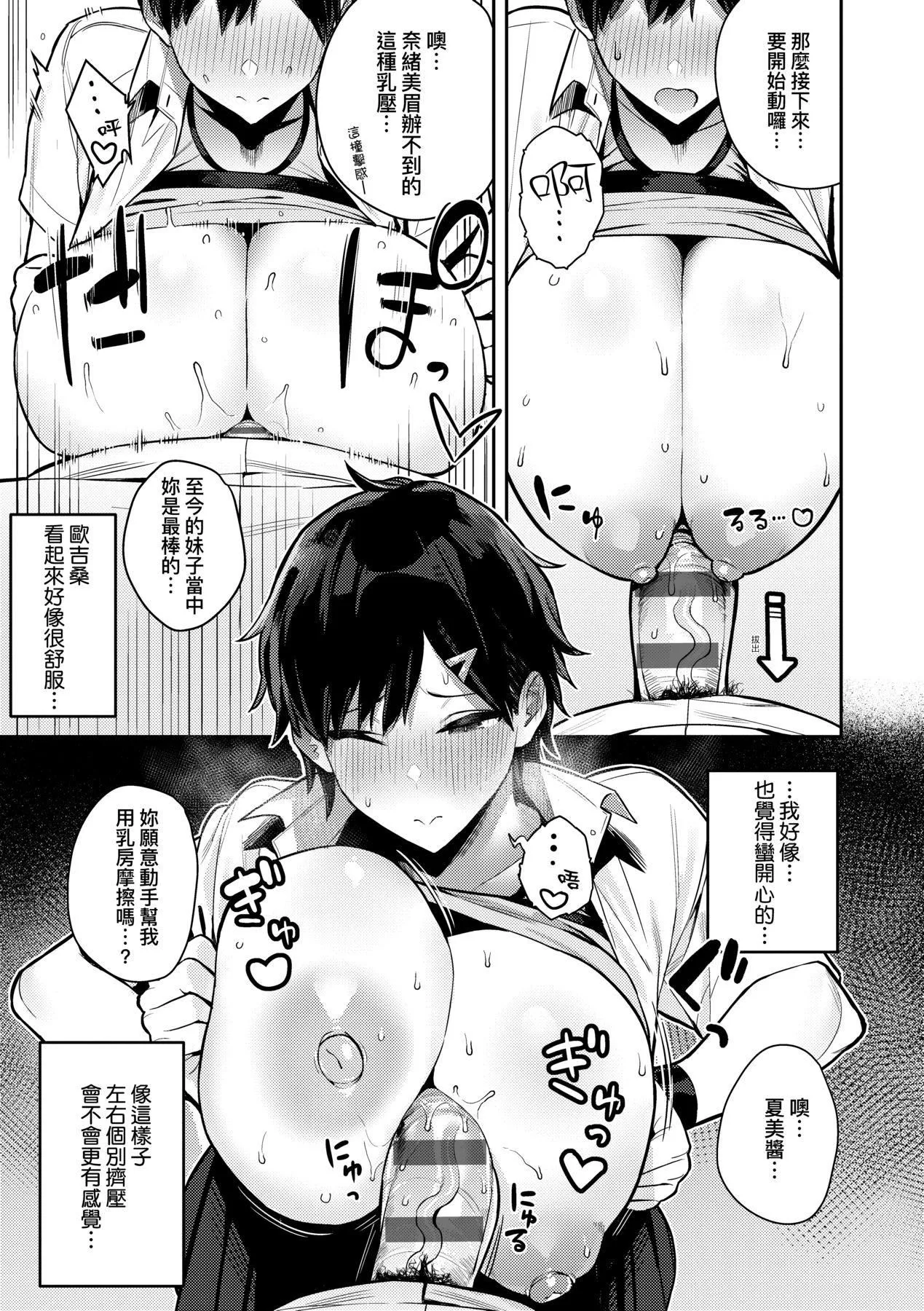 性欲つよつよ｜性欲胸涌澎湃特装版[中国翻訳][DL版] - [エノキドォ]性欲つよつよ｜性欲胸涌澎湃特装版[中国翻訳][DL版] - page 176